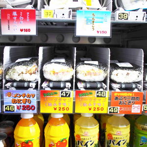 沖縄ホテルでは自販機でポーク玉子おにぎりが買える