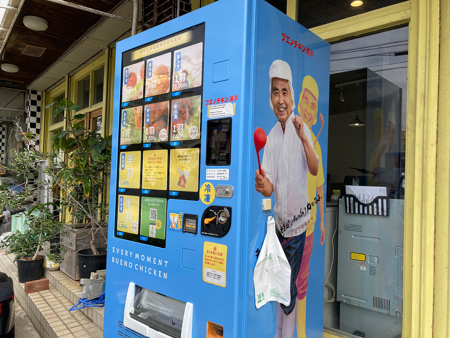 ついに自動販売機でブエノチキンが買える時代がやってきた - 沖縄B級