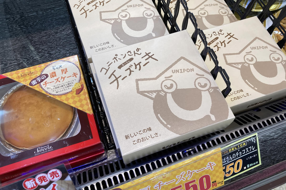 ユニオンがあのチーズケーキに殴り込み 沖縄b級ポータル Deeokinawa でぃーおきなわ