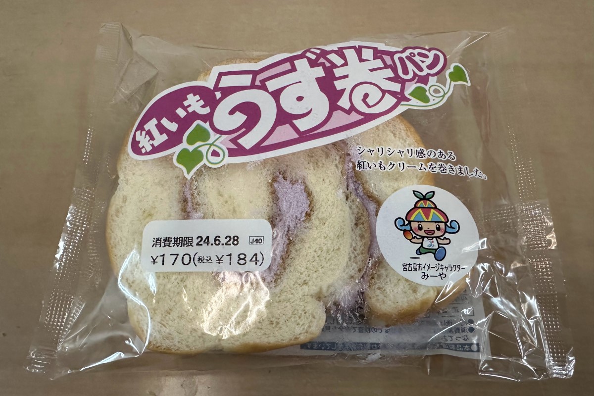 紫の旋風「紅いもうず巻パン」が登場！ - 沖縄B級ポータル