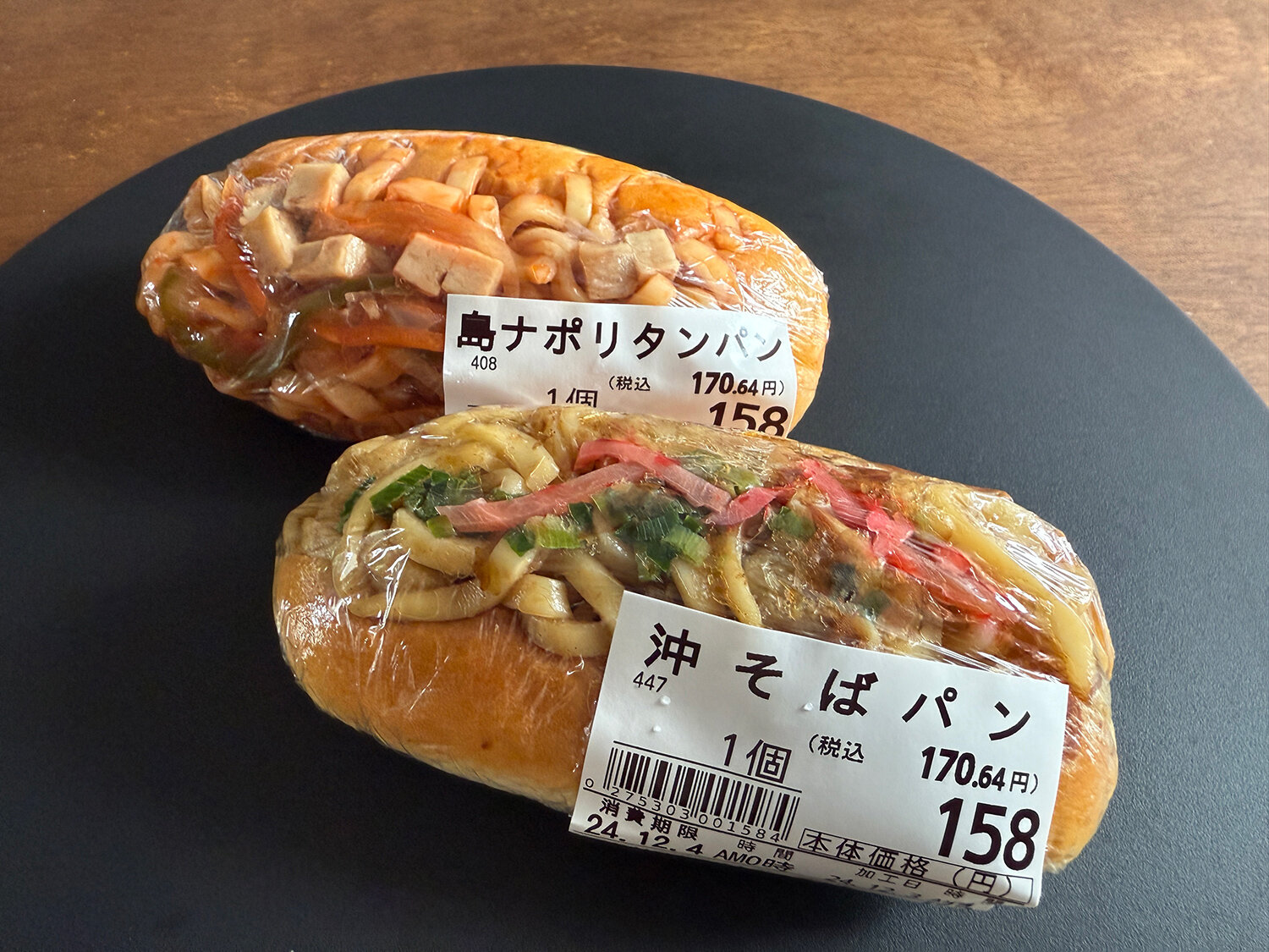 ありそでなかった？沖そばパンと島ナポリタンパン - 沖縄B級ポータル