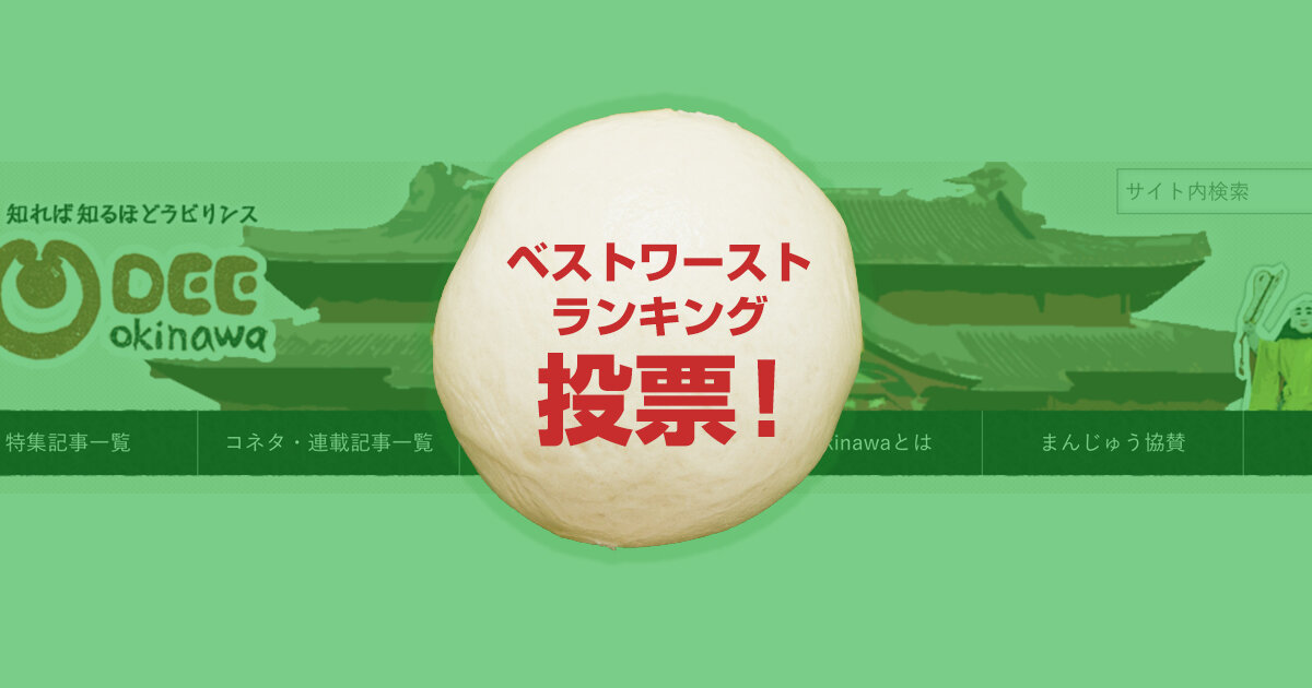 2025年1月〜3月のベストワースト記事を投票しよう！
