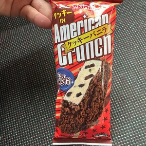 アメリカンクランチアイスの隠し味がまさかのアレ