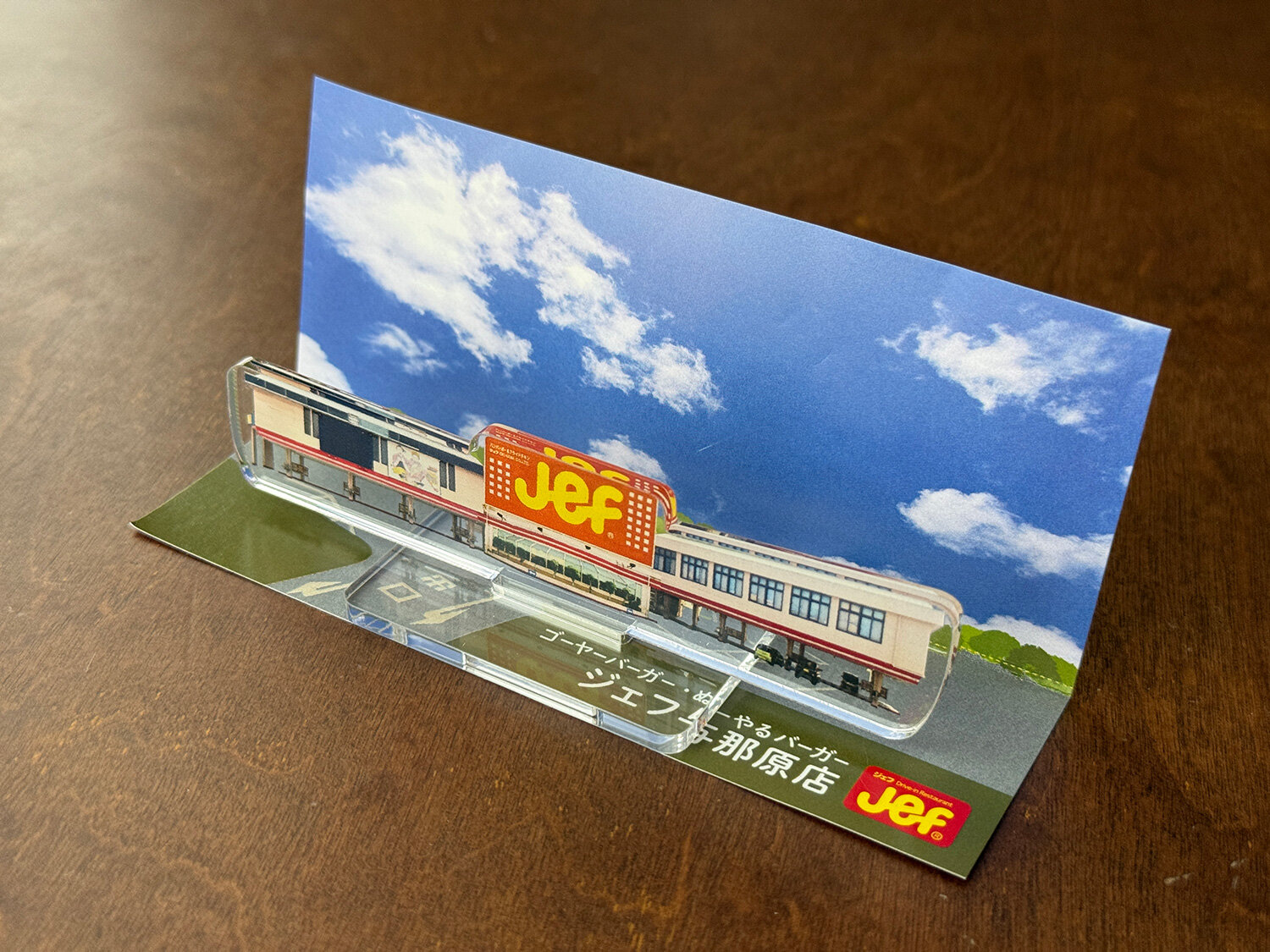建て替え工事中の「Jef与那原店」の在りし日の姿がアクリルスタンドに