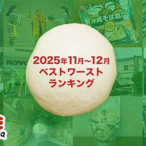 2025年11月〜12月を振り返る