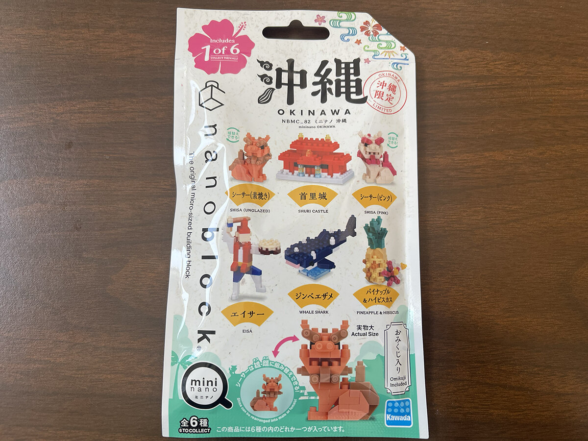 沖縄限定のnanoblockをやってみた - 沖縄B級ポータル - DEEokinawa（で