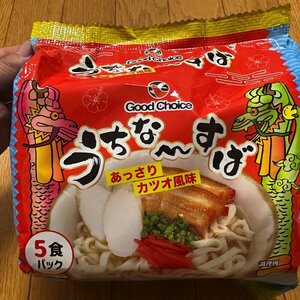 かねひでの「うちな〜そば」がビックリするほどコシがある