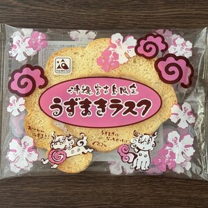 宮古島のうず巻パンがラスクになっていた