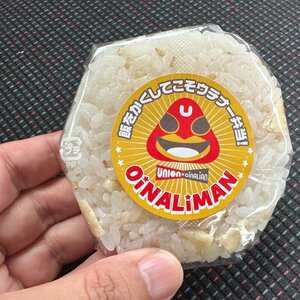 ユニオン、いなりにご飯を詰めるのをあきらめる