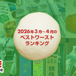 2026年3月〜4月を振り返る