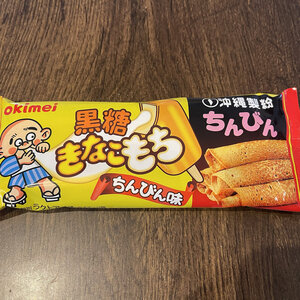 きなこもちアイスに「ちんびん味」が登場