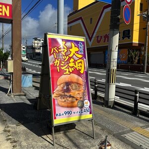 今年も与那原大綱曳にあわせてJefからハンバーガーが登場