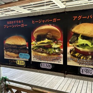 国頭村にはヒージャーバーガーが存在する