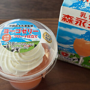 セブンで販売中の「ヨーゴゼリー」がうますぎて滅