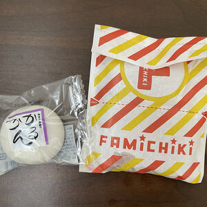 かるかんにファミチキをサンドすると美味しいのか