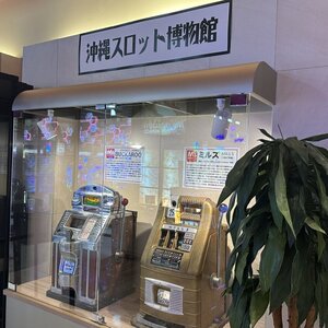 沖縄スロット博物館を見てきた