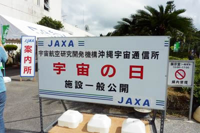 jaxa_09.jpg