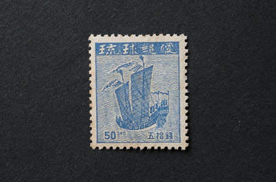古き良き琉球切手デザイン - 沖縄B級ポータル - DEEokinawa（でぃー 