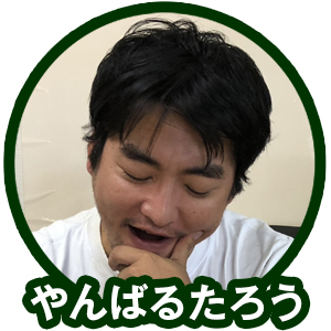 やんばるたろう