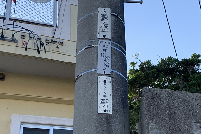 第1回 沖縄の電柱を見上げる会 沖縄b級ポータル Deeokinawa でぃーおきなわ