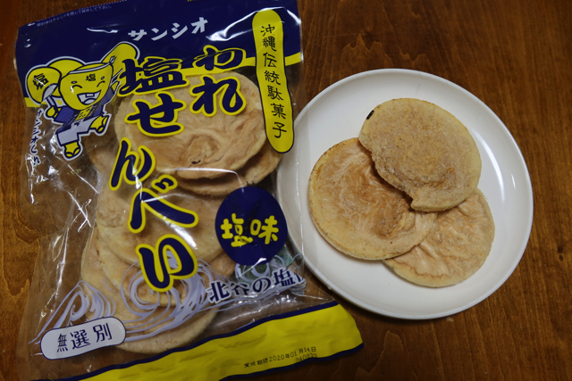 塩せんべいのアレンジレシピに挑戦してみた 沖縄b級ポータル Deeokinawa でぃーおきなわ