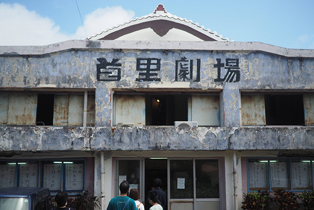 沖縄の小学校あるある