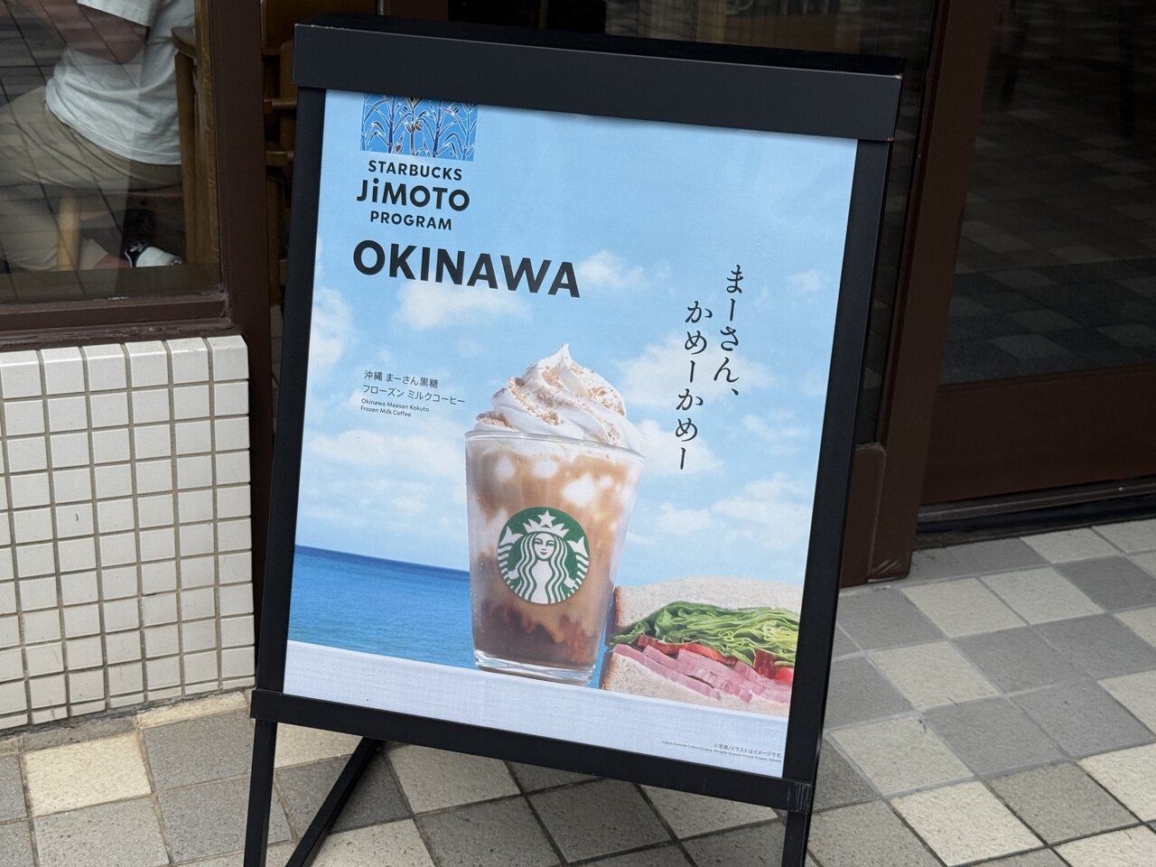 jimotostaba02.jpg