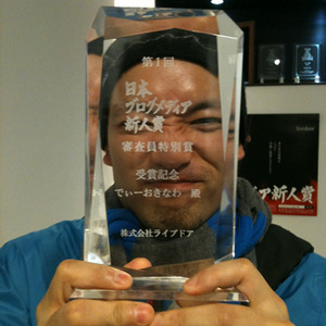 [コネタ]第1回日本ブログメディア新人賞、授賞式に行ってきました！！