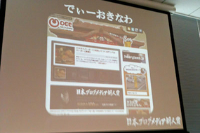 blogmedia_43.jpgのサムネール画像