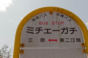 bus-stop10.jpg