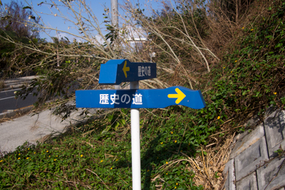 恩納村歴史の道を歩いてみよう - 沖縄B級ポータル - DEEokinawa（でぃ