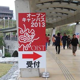 沖縄科学技術大学院大学へ行ってきました