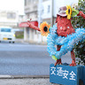 与勝半島を見守る交通安全!?像を追え！