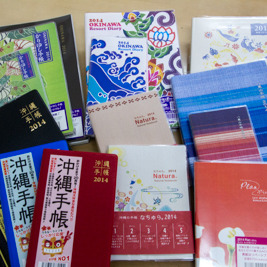 2014年の県産手帳はどれにしようかな？