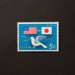 古き良き琉球切手デザイン