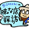 【gisucchiの味な店ブラリ探訪】カラオケラウンジ夢茶巣