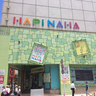 今日でさようならHAPiNAHA（ハピナハ）