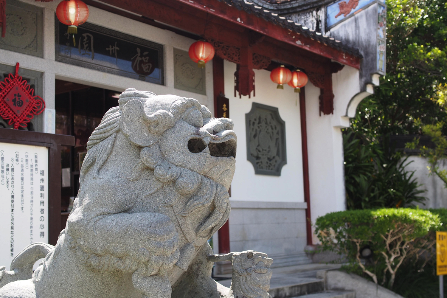 この夏おすすめしたい都会のオアシス『福州園』 - 沖縄B級ポータル - DEEokinawa（でぃーおきなわ）