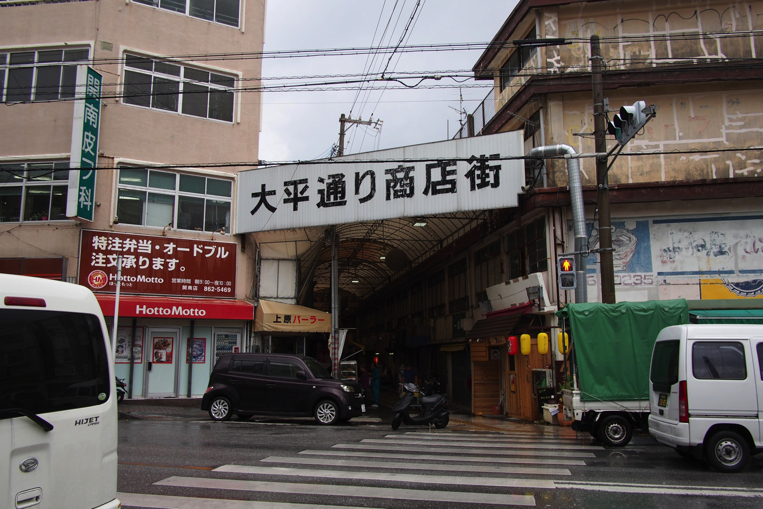 通り を歩く Vol 3 太平通り商店街 沖縄b級ポータル Deeokinawa でぃーおきなわ
