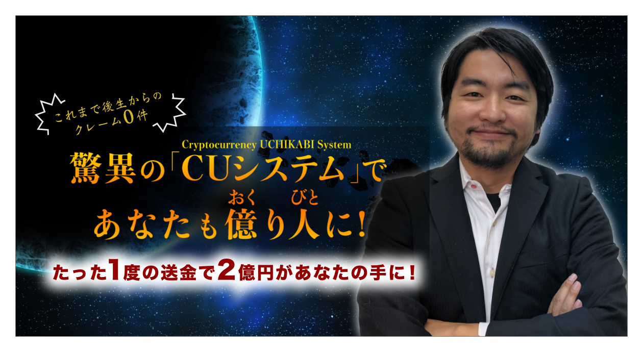 仮想通貨ビットコインを搭載したウチカビを開発しました - 沖縄B級ポータル - DEEokinawa（でぃーおきなわ）