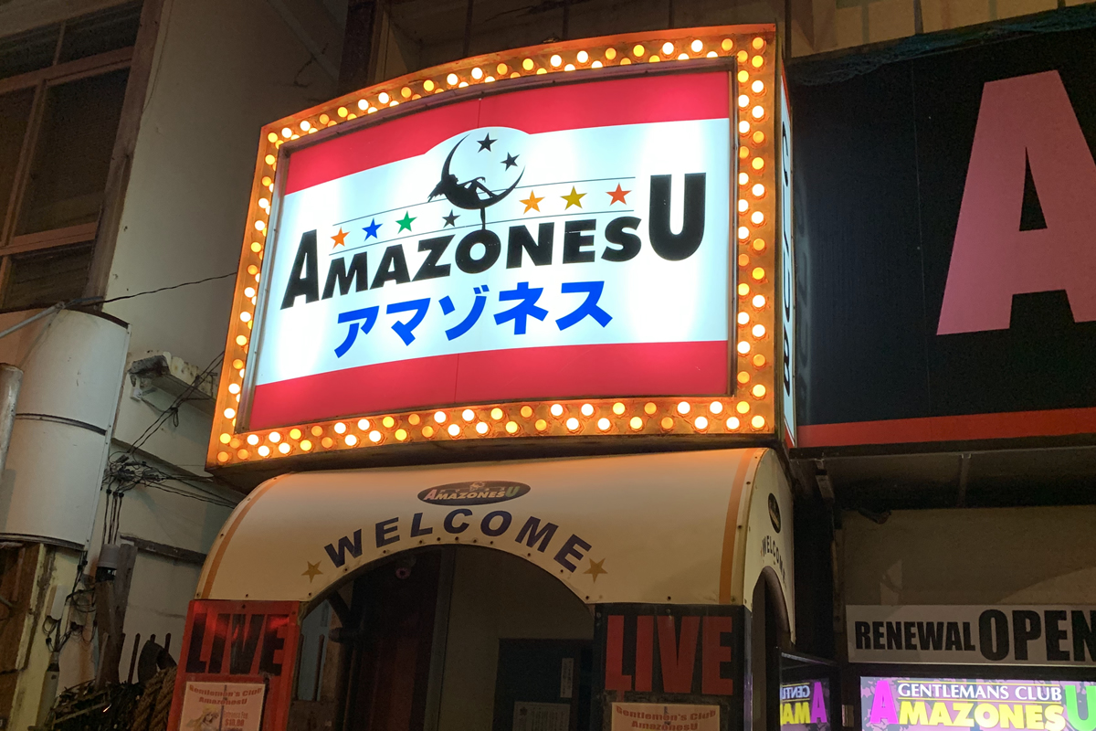 突撃 沖縄市のアマゾネス 沖縄b級ポータル Deeokinawa でぃーおきなわ