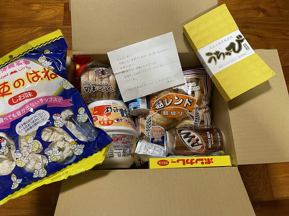 沖縄のmiooonさんからの仕送り 沖縄b級ポータル Deeokinawa でぃーおきなわ