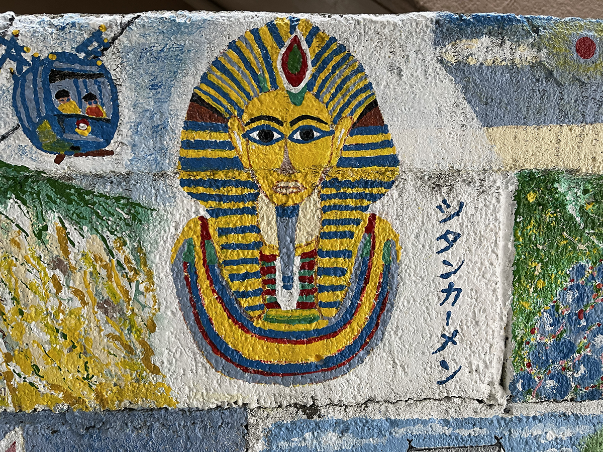 絵画「おきなわ」 素人おじさんが描いた大壁画が素晴らしすぎる - 沖縄B級ポータル