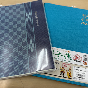 沖縄県産手帳のローカル度合いがすごい