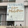 俺の小ネタフォルダが火を吹くぜ！その10
