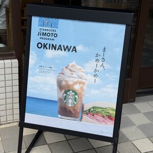 スタバの沖縄ローカルメニューはまーさんどー