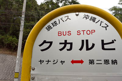 bus-stop54.jpg